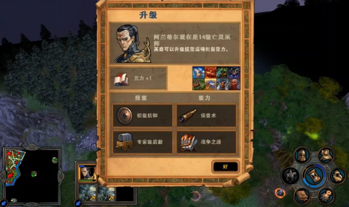 英雄无敌5阿兰蒂尔技能怎么加点