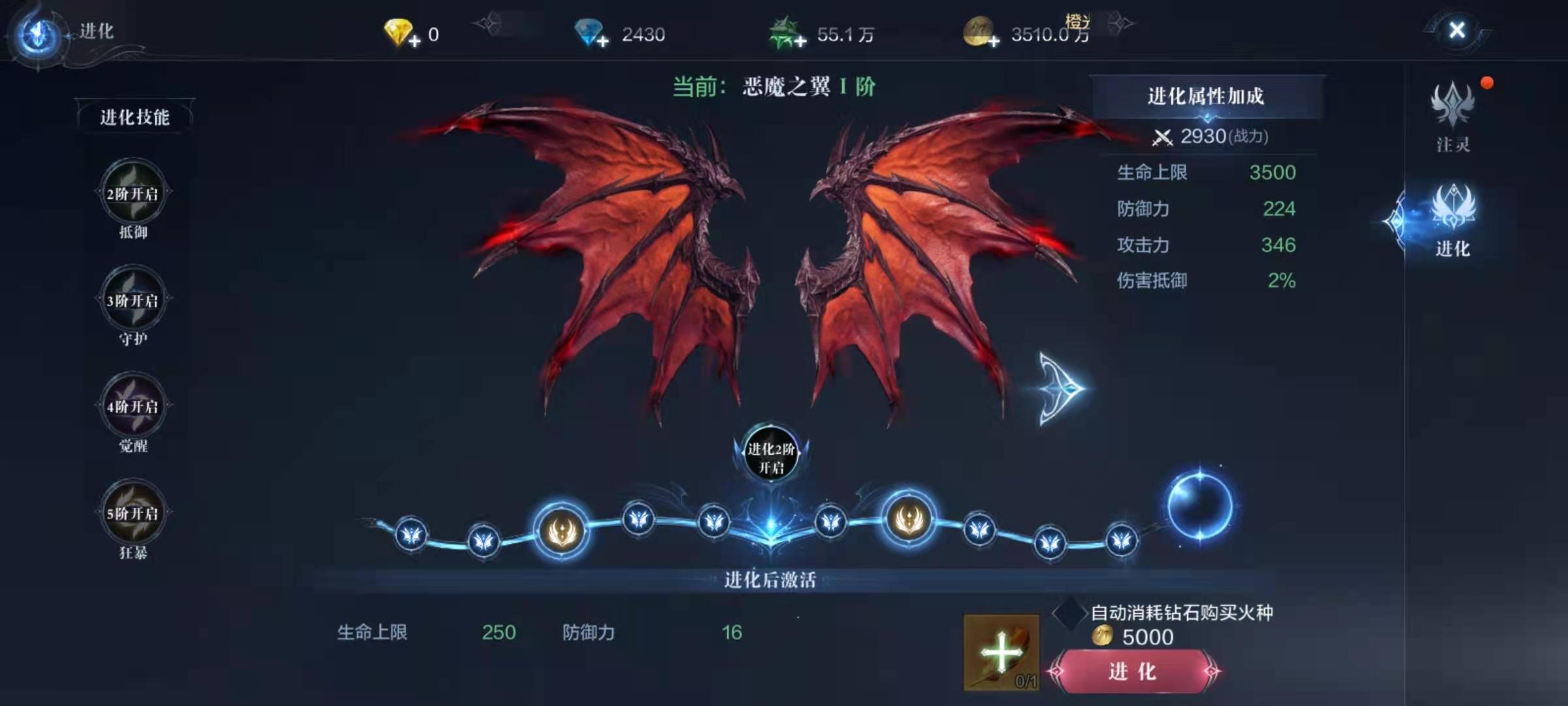 全民奇迹2恶魔翅膀怎么获得 全民奇迹2恶魔翅膀怎么获得