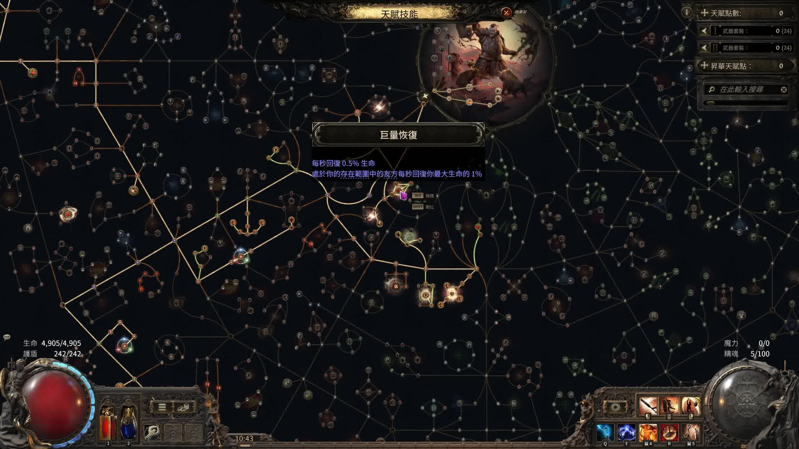 流放之路降临药侠怎么加点