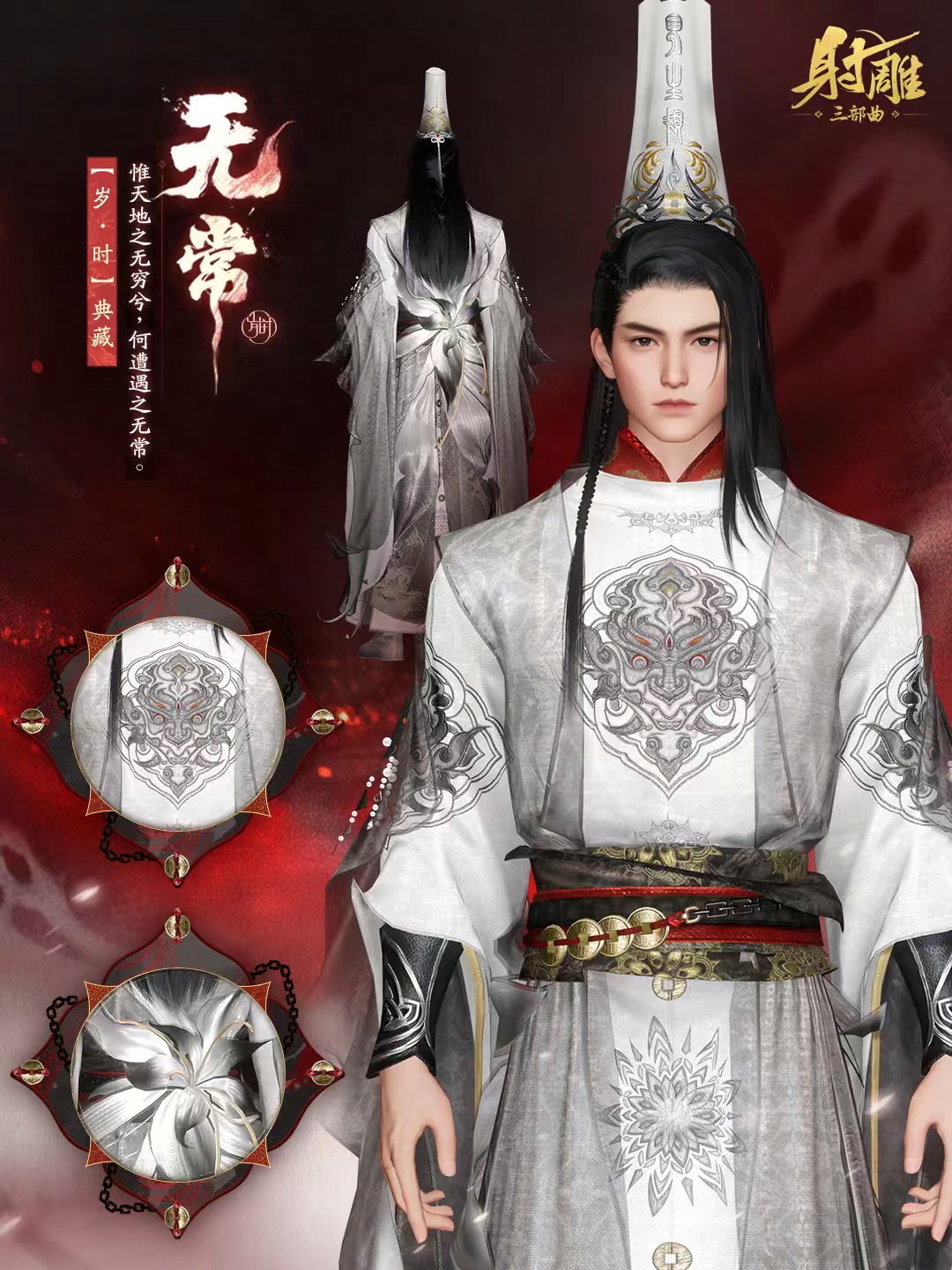 《射雕》中元节限定外观即将上线,参与活动免费领 《射雕》中元节限定外观即将上线,参与活动免费领