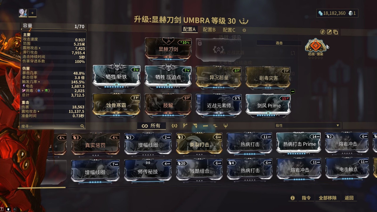 星际战甲显赫武器怎么配 星际战甲显赫武器怎么配