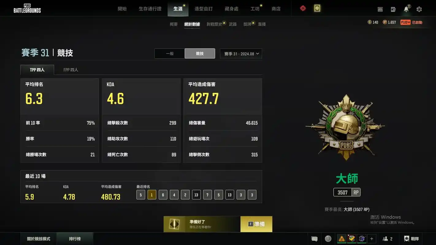 绝地求生单人快速上分技巧有哪些
