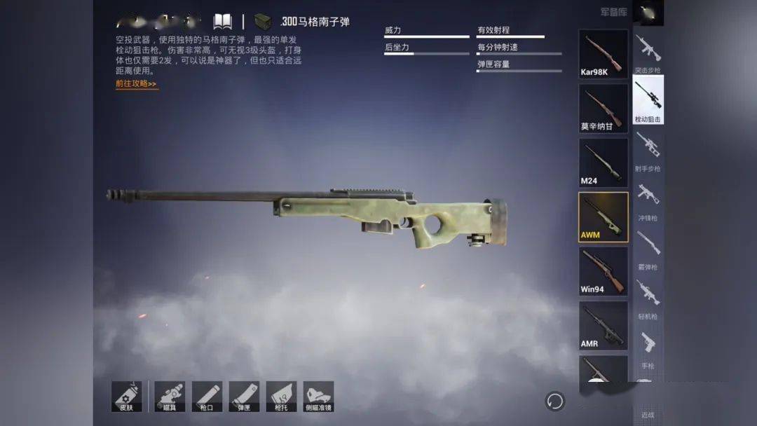 绝地求生全民出击如何选择枪械