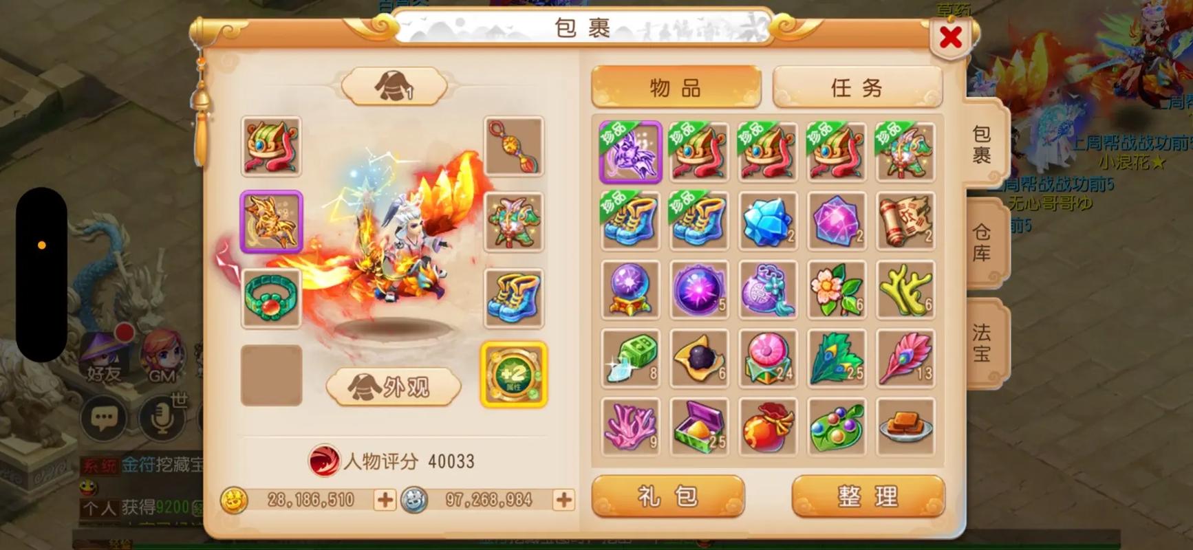 梦幻西游怎么分配人物属性点