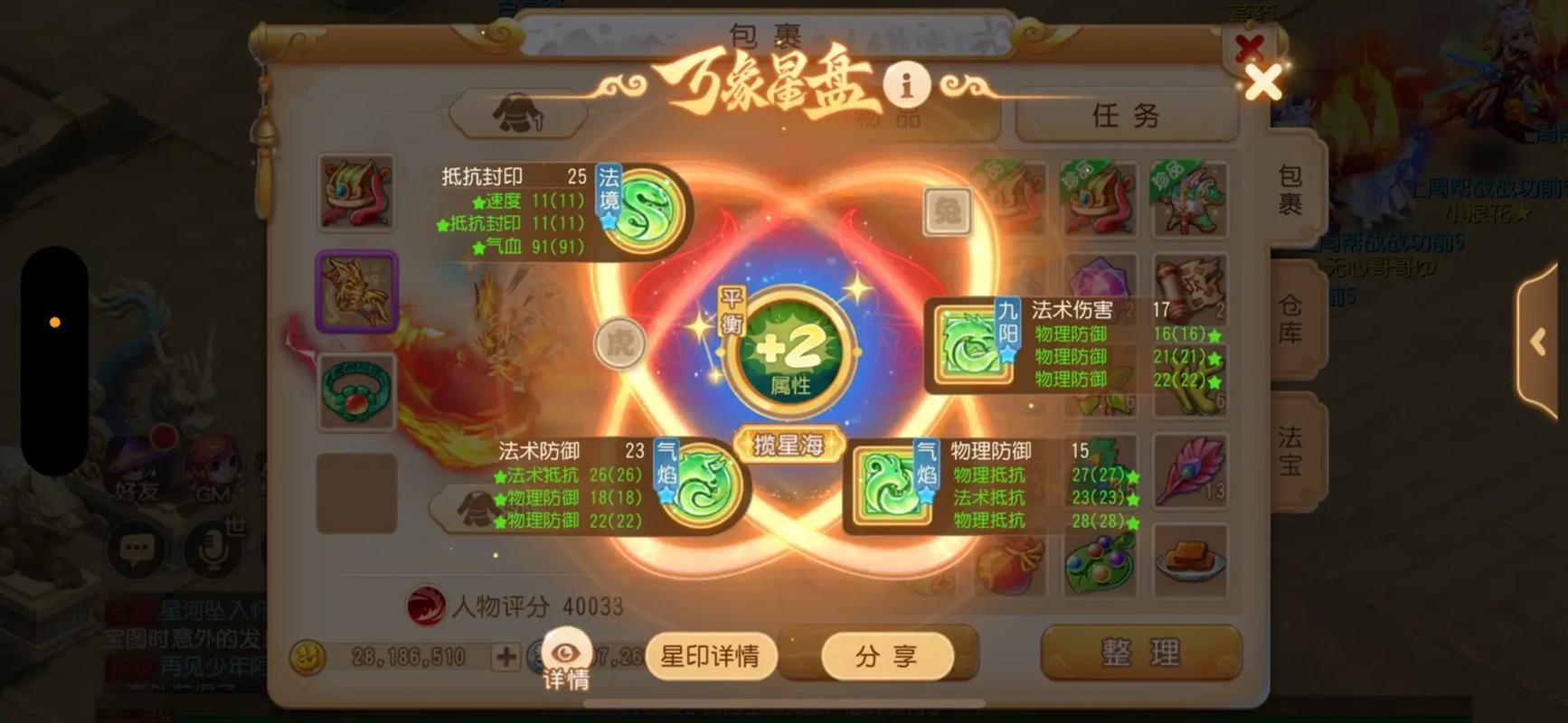 梦幻西游怎么分配人物属性点