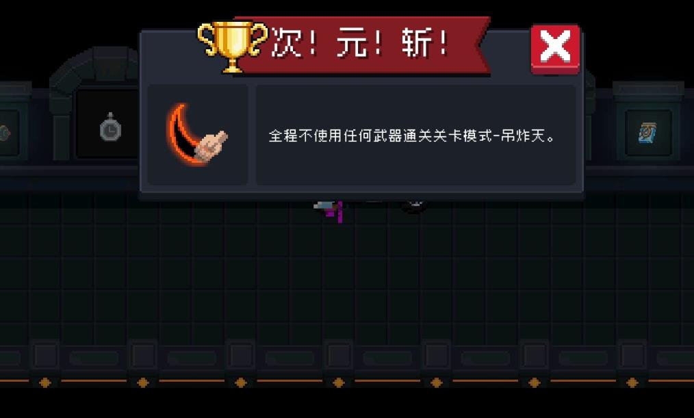 元气骑士如何刷金色手刀皮肤 元气骑士如何刷金色手刀皮肤