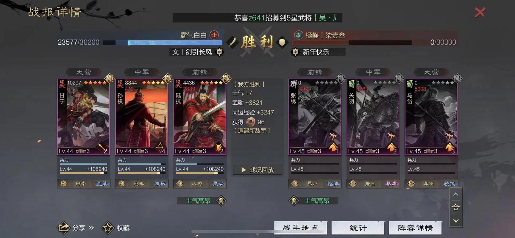 率土之滨怎么给要塞加血