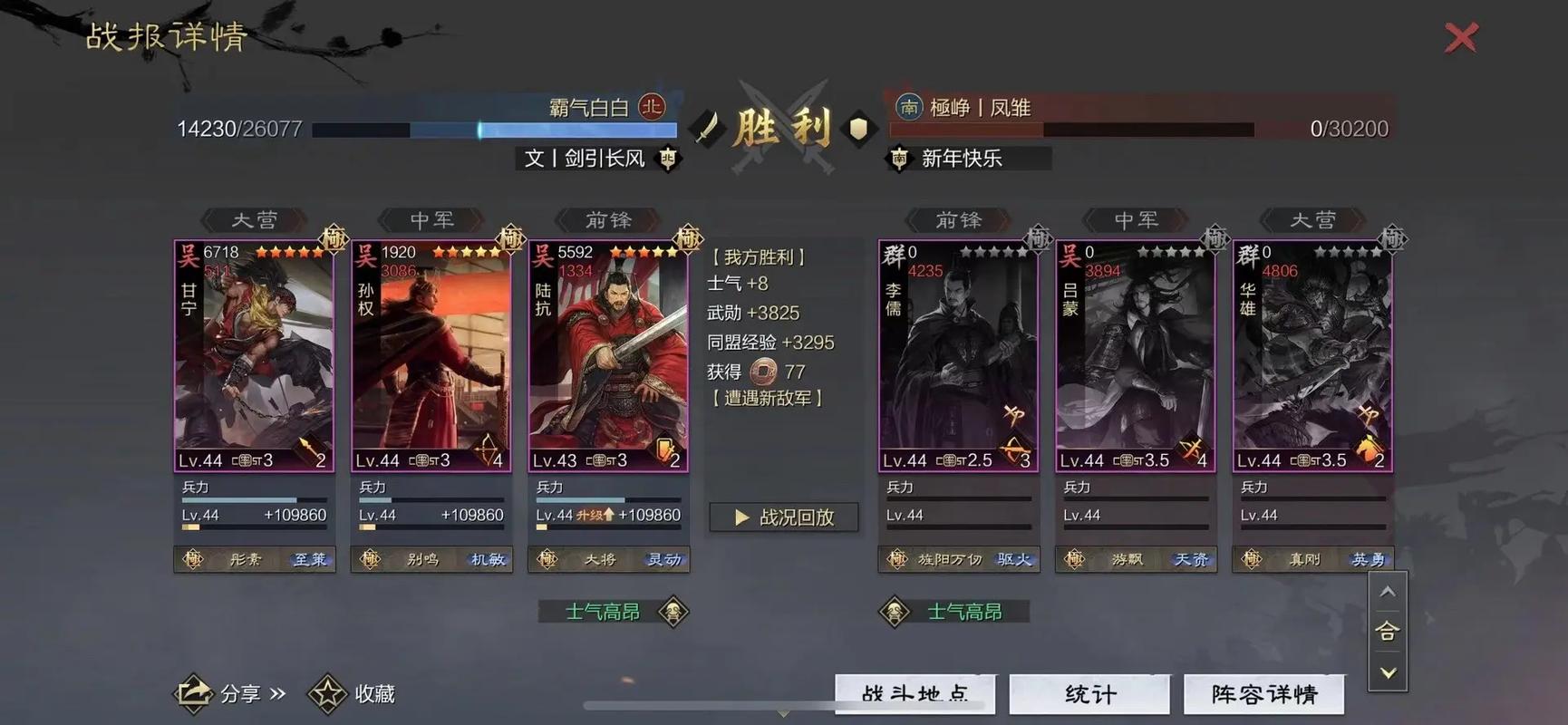 率土之滨怎么给要塞加血