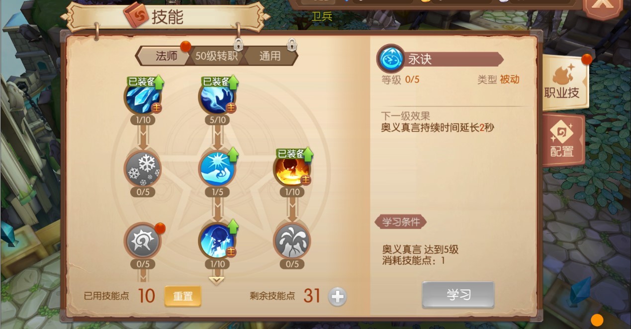 攻城掠地副本112张飞怎么过 攻城掠地副本112张飞怎么过