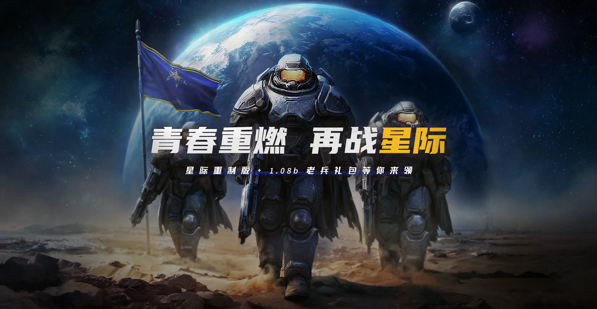 KK官方对战平台星际1重制版正式上线,多重优化提升体验