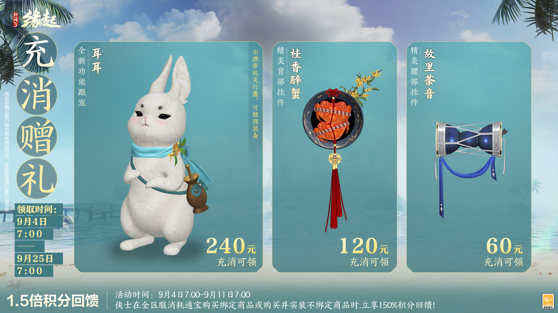 《剑网3缘起》“剑胆琴心”赛季今日公测,95级海量玩法一览