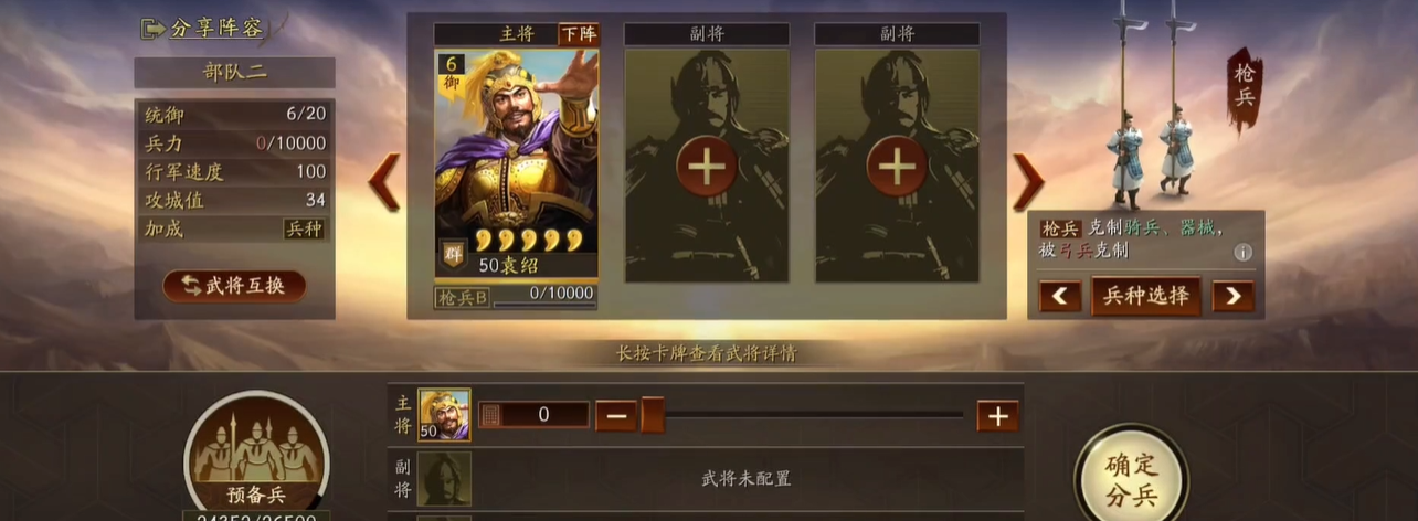 三国志战略版袁绍弓配什么战法