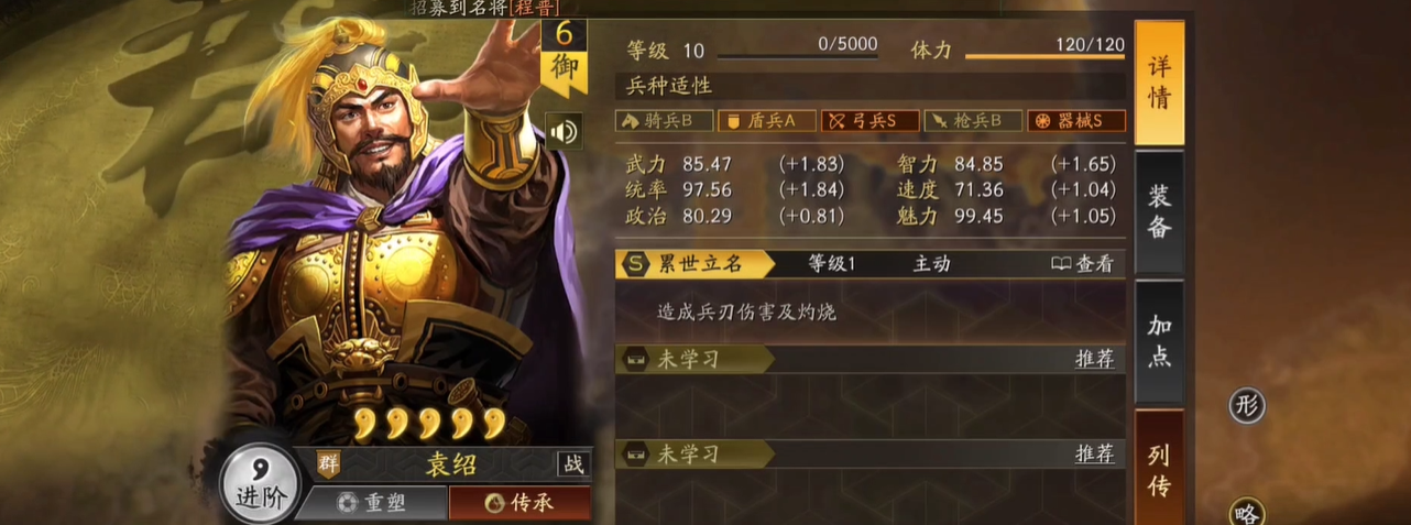 三国志战略版袁绍弓配什么战法