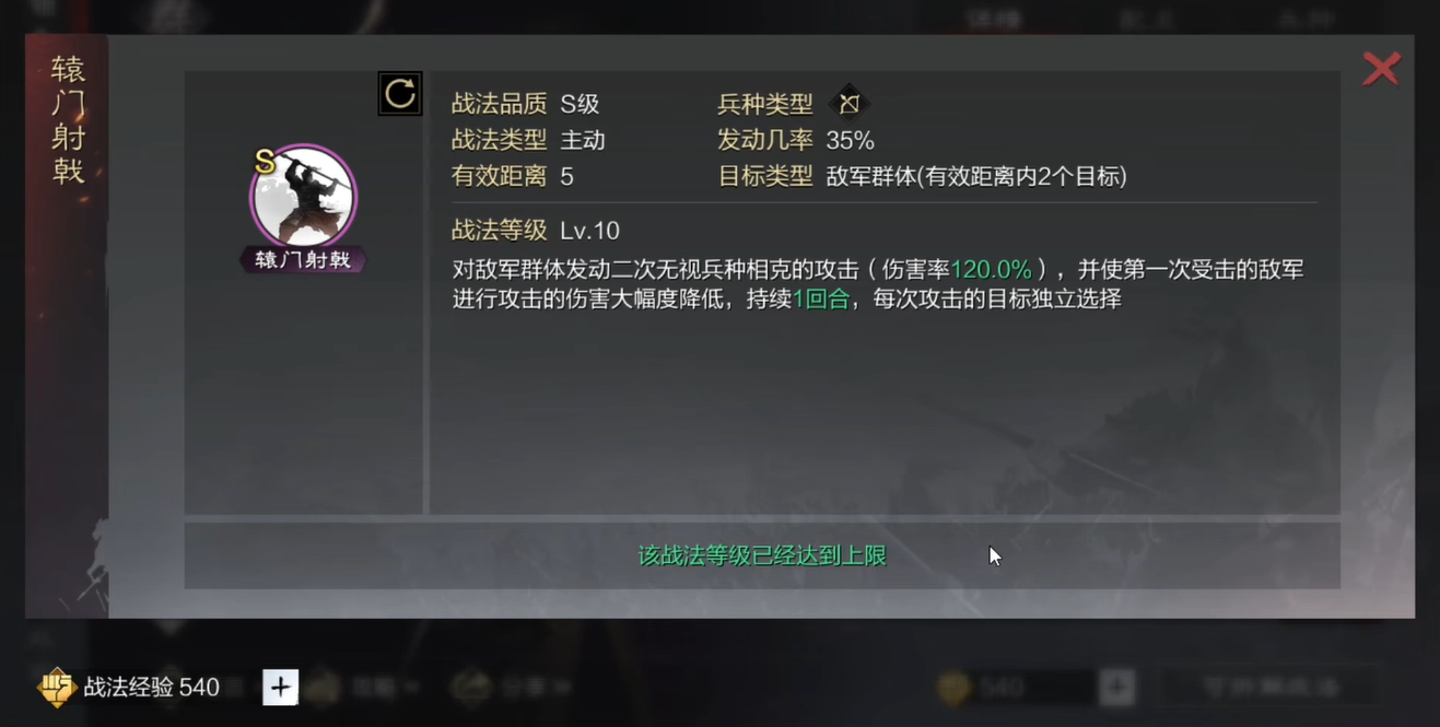 率土之滨鬼吕队怎么玩 率土之滨鬼吕队怎么玩