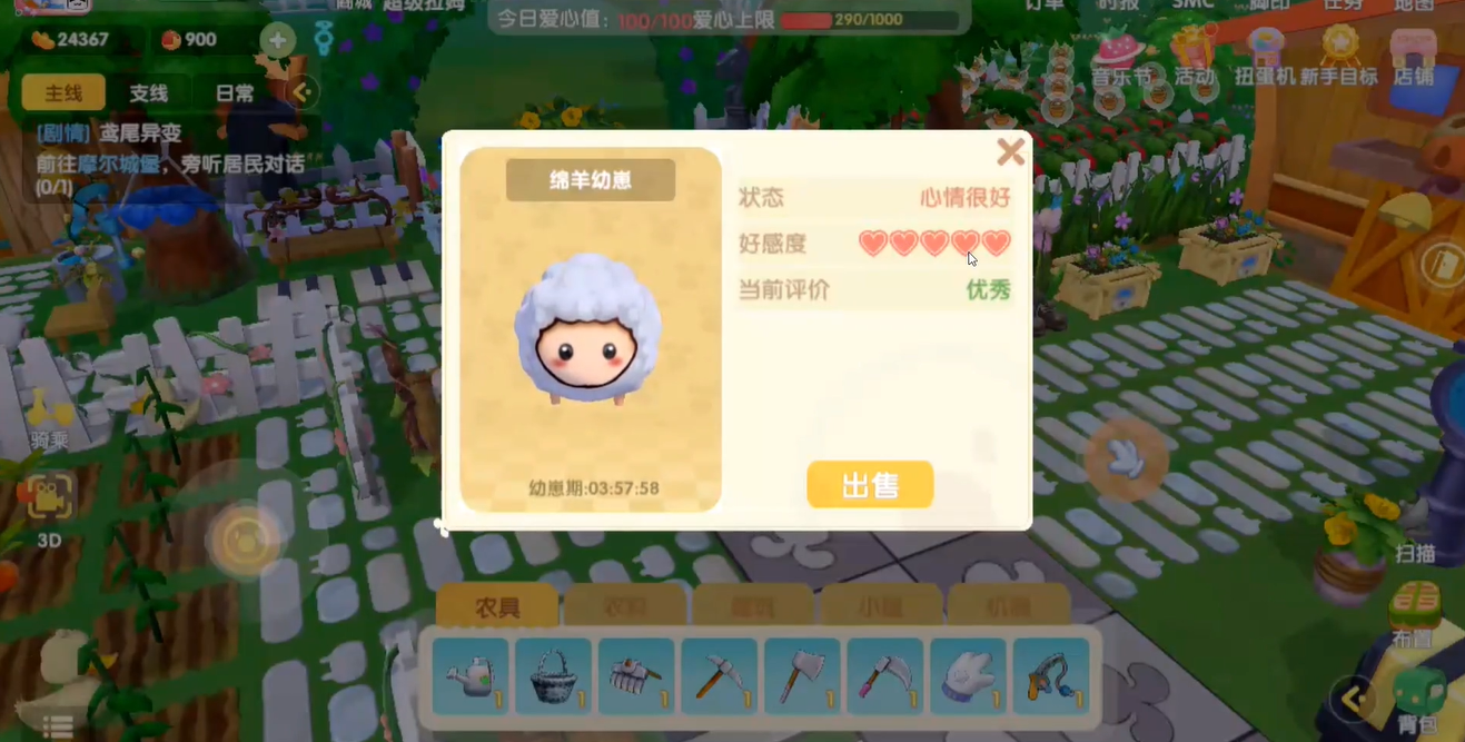 摩尔庄园牧场怎么养动物 摩尔庄园牧场怎么养动物