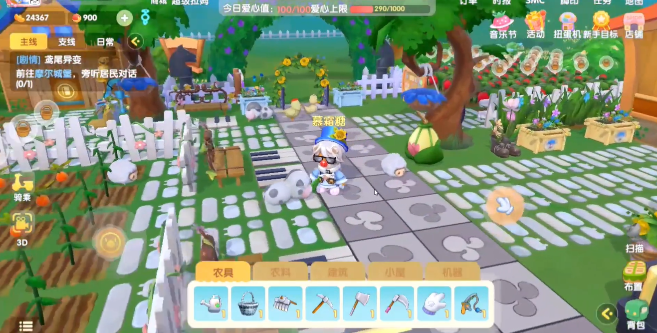 摩尔庄园牧场怎么养动物 摩尔庄园牧场怎么养动物