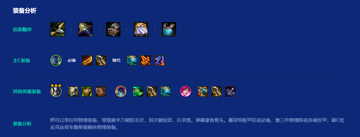 金铲铲之战石头烬怎么玩 金铲铲之战石头烬怎么玩