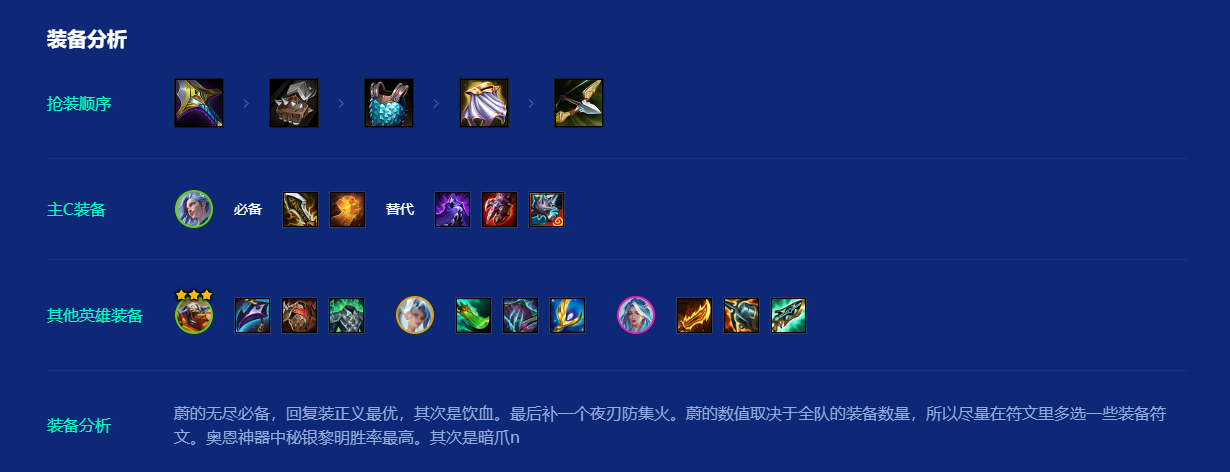 金铲铲之战指虎蔚怎么玩 金铲铲之战指虎蔚怎么玩