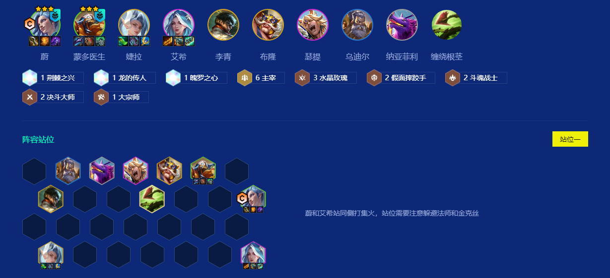 金铲铲之战指虎蔚怎么玩