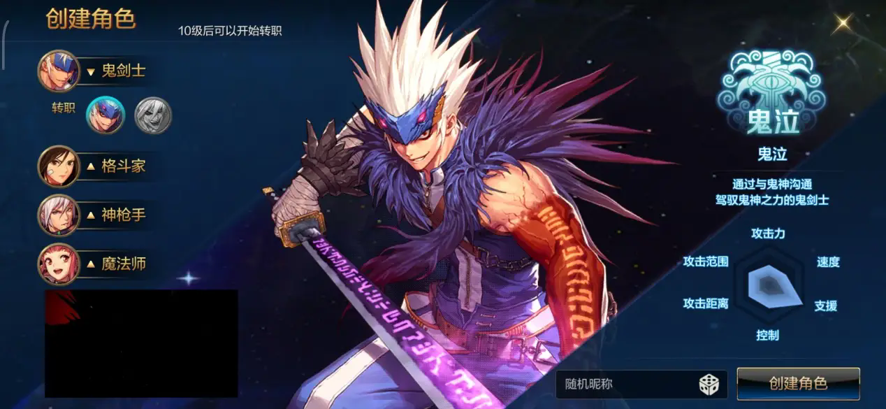 地下城与勇士新手玩什么职业