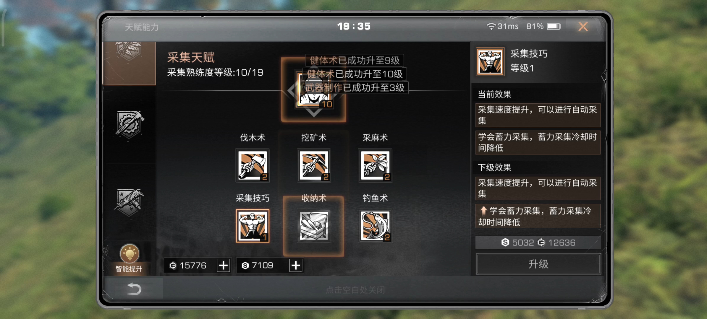 明日之后后期转职怎么选