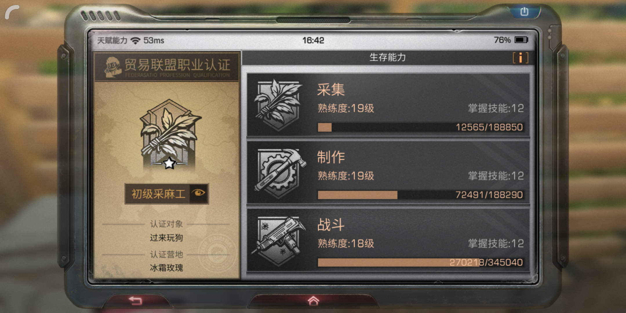 明日之后后期转职怎么选 明日之后后期转职怎么选