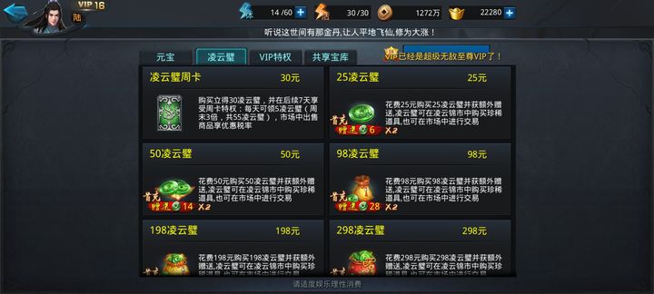 乱斗西游凌云币如何用 乱斗西游凌云币如何用