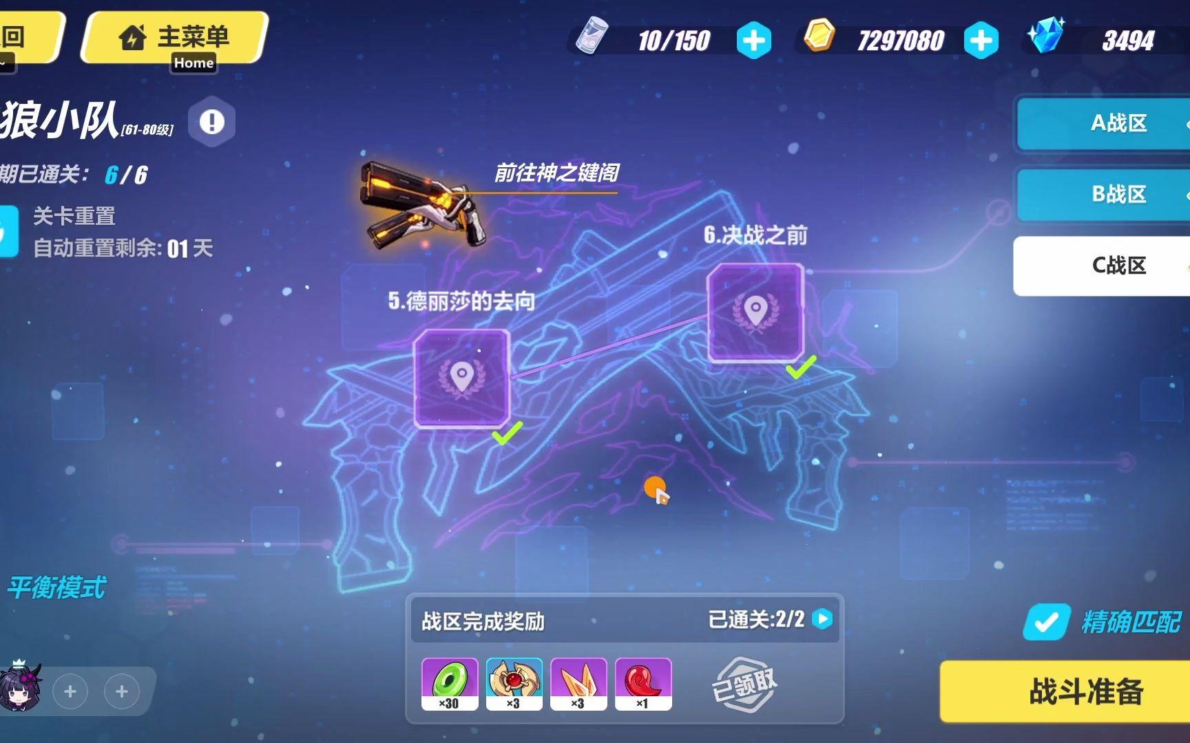 崩坏3神之键武器怎么获得 崩坏3神之键武器怎么获得