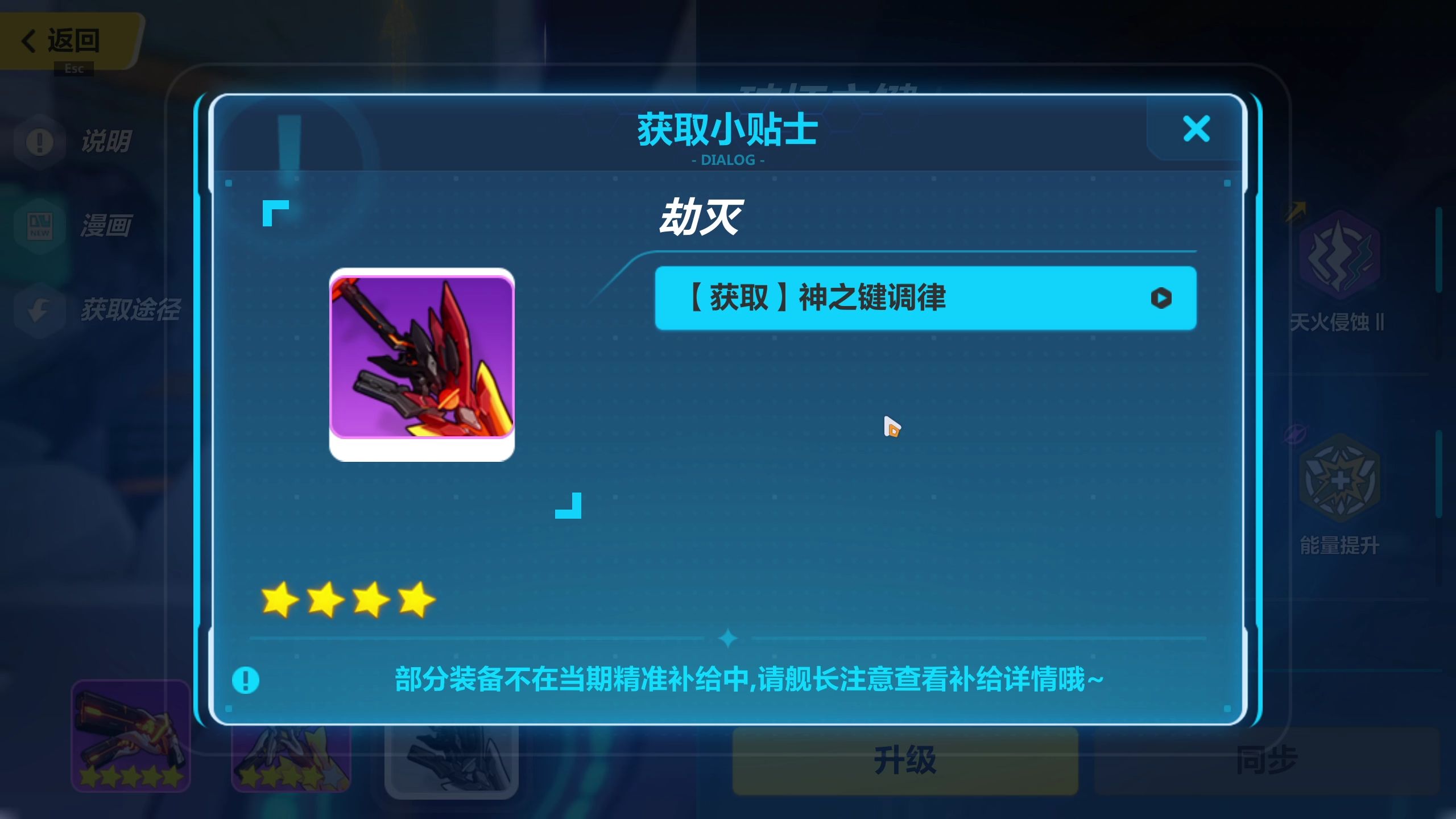 崩坏3神之键武器怎么获得 崩坏3神之键武器怎么获得