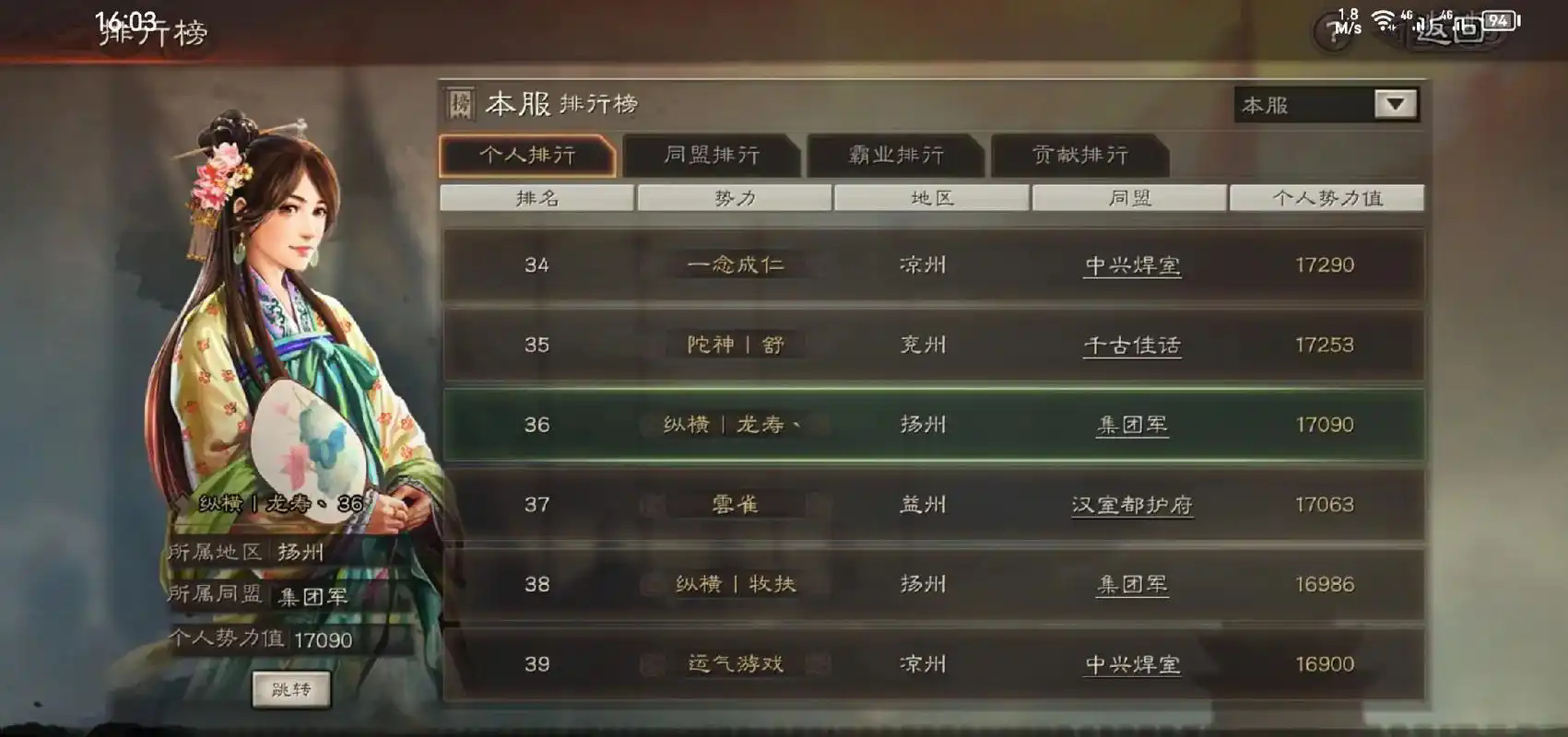 三国志战略版吴骑第一队如何开荒 三国志战略版吴骑第一队如何开荒