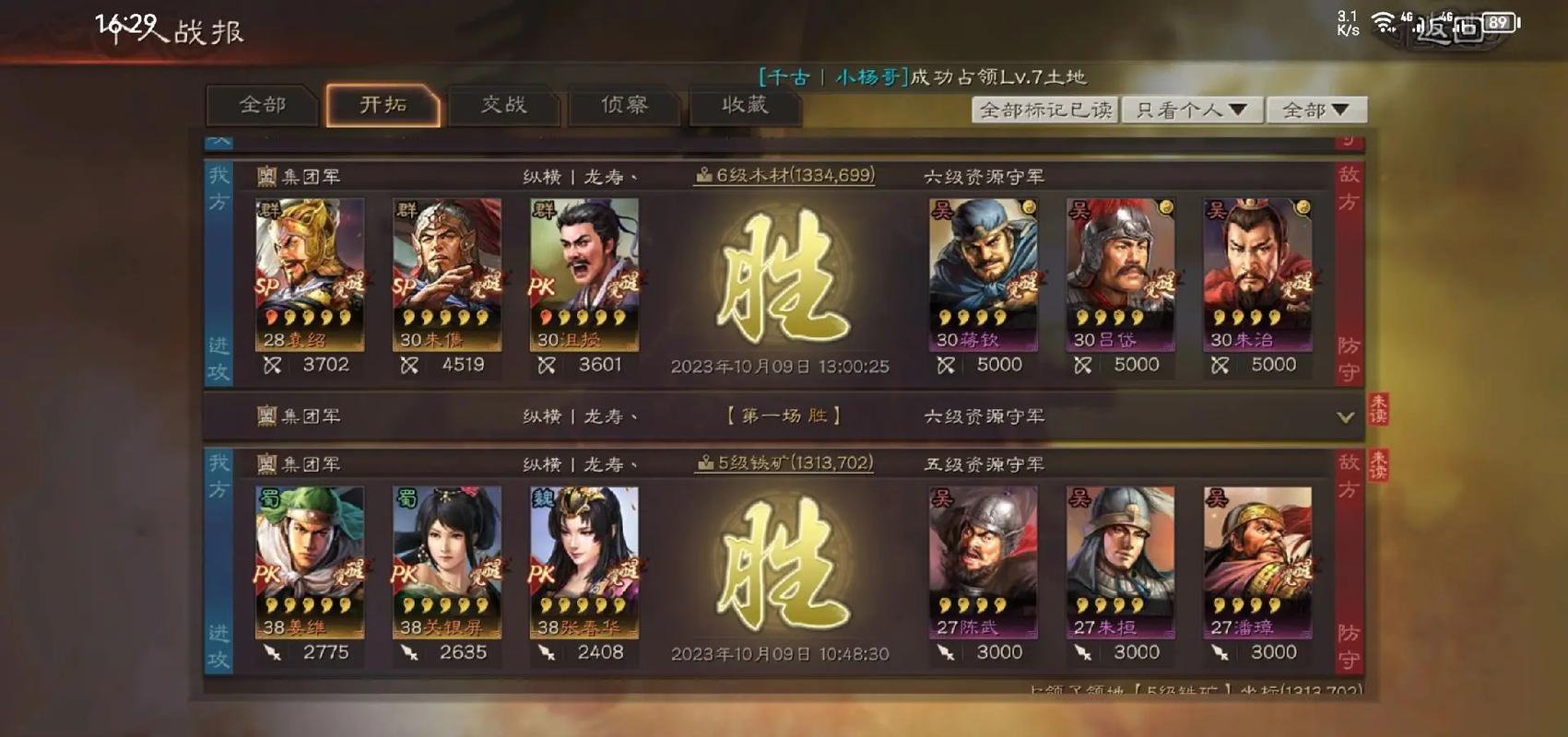 三国志战略版吴骑第一队如何开荒