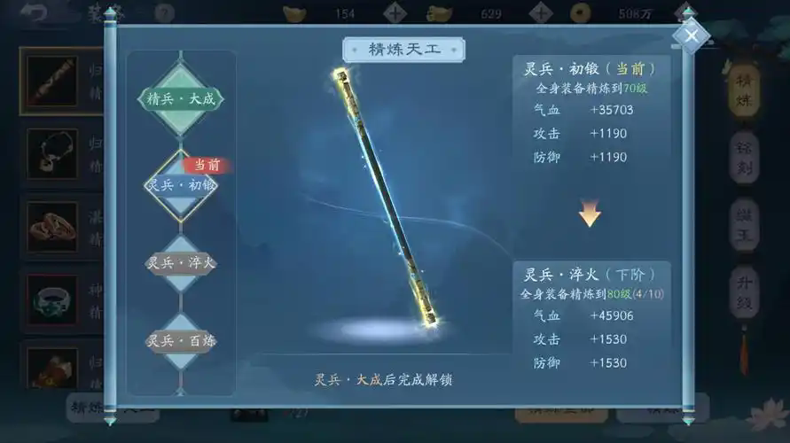 新笑傲江湖出什么装备好 新笑傲江湖出什么装备好