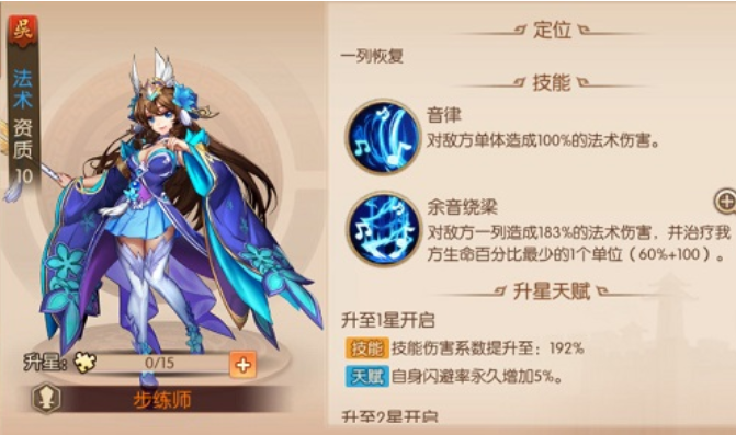少年三国志怎么获得时装 少年三国志怎么获得时装