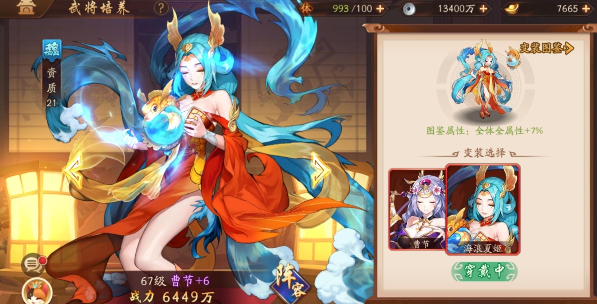 少年三国志怎么获得时装