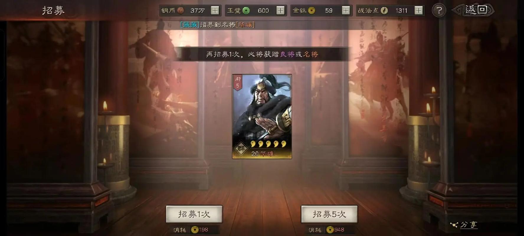三国志战略版如何提高寻访出橙
