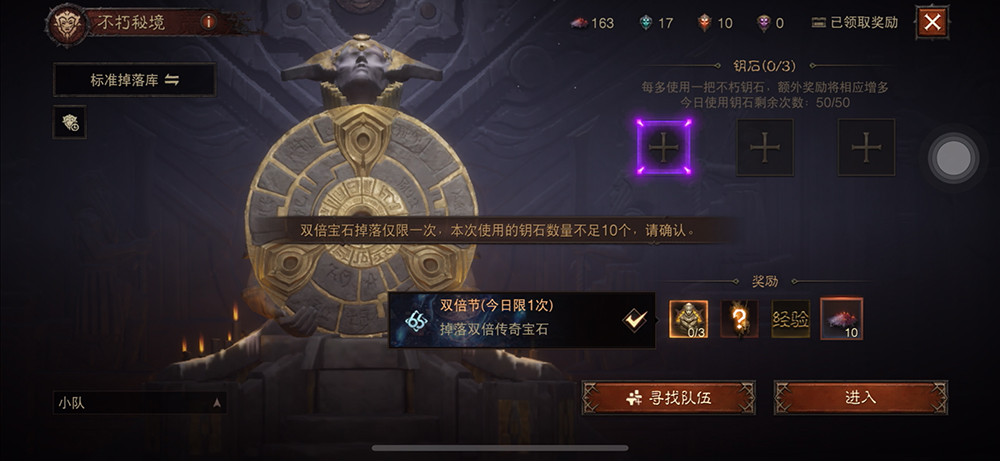 周末开刷爽不停,《暗黑破坏神：不朽》九月“66双倍节”明日开启