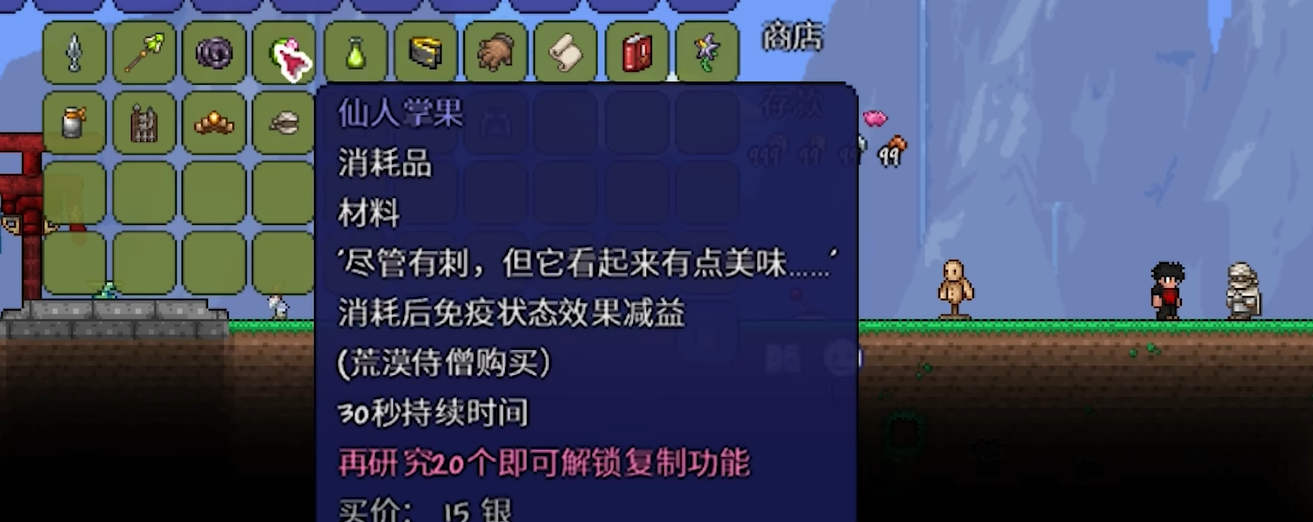 泰拉瑞亚瑟银有哪些特殊的NPC