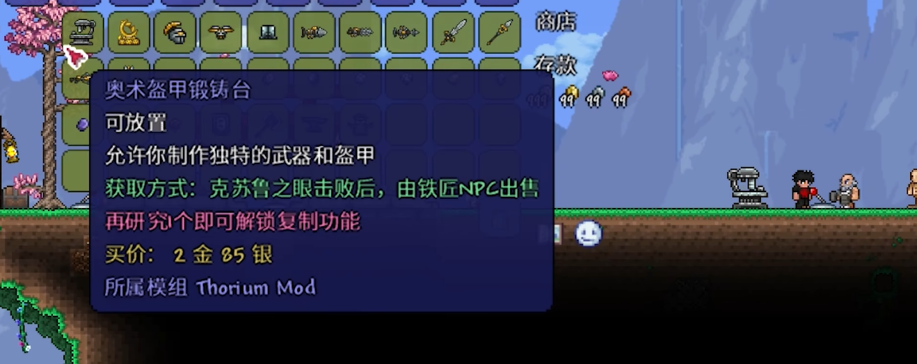 泰拉瑞亚瑟银有哪些特殊的NPC