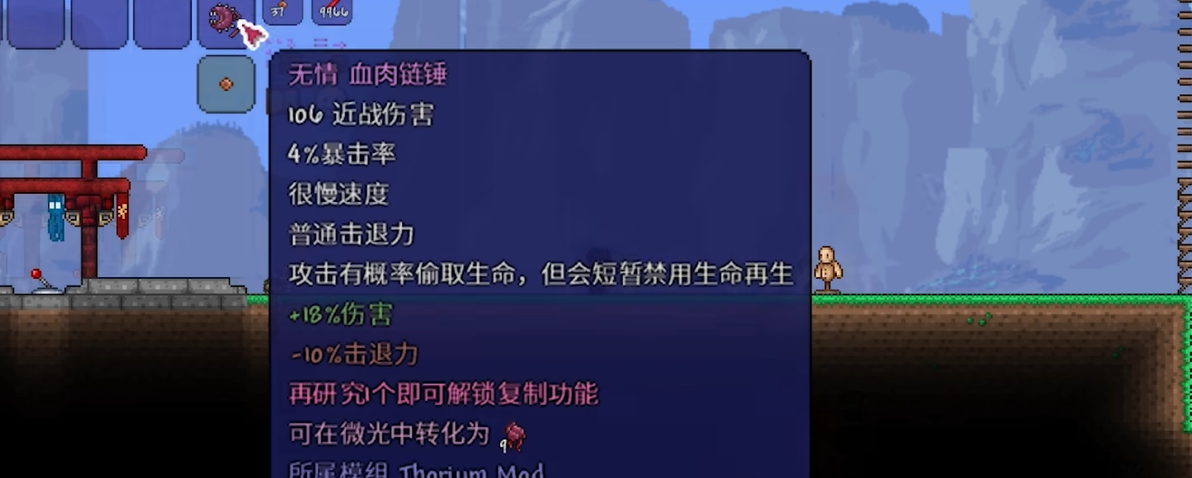 泰拉瑞亚瑟银新增了哪些连枷 泰拉瑞亚瑟银新增了哪些连枷