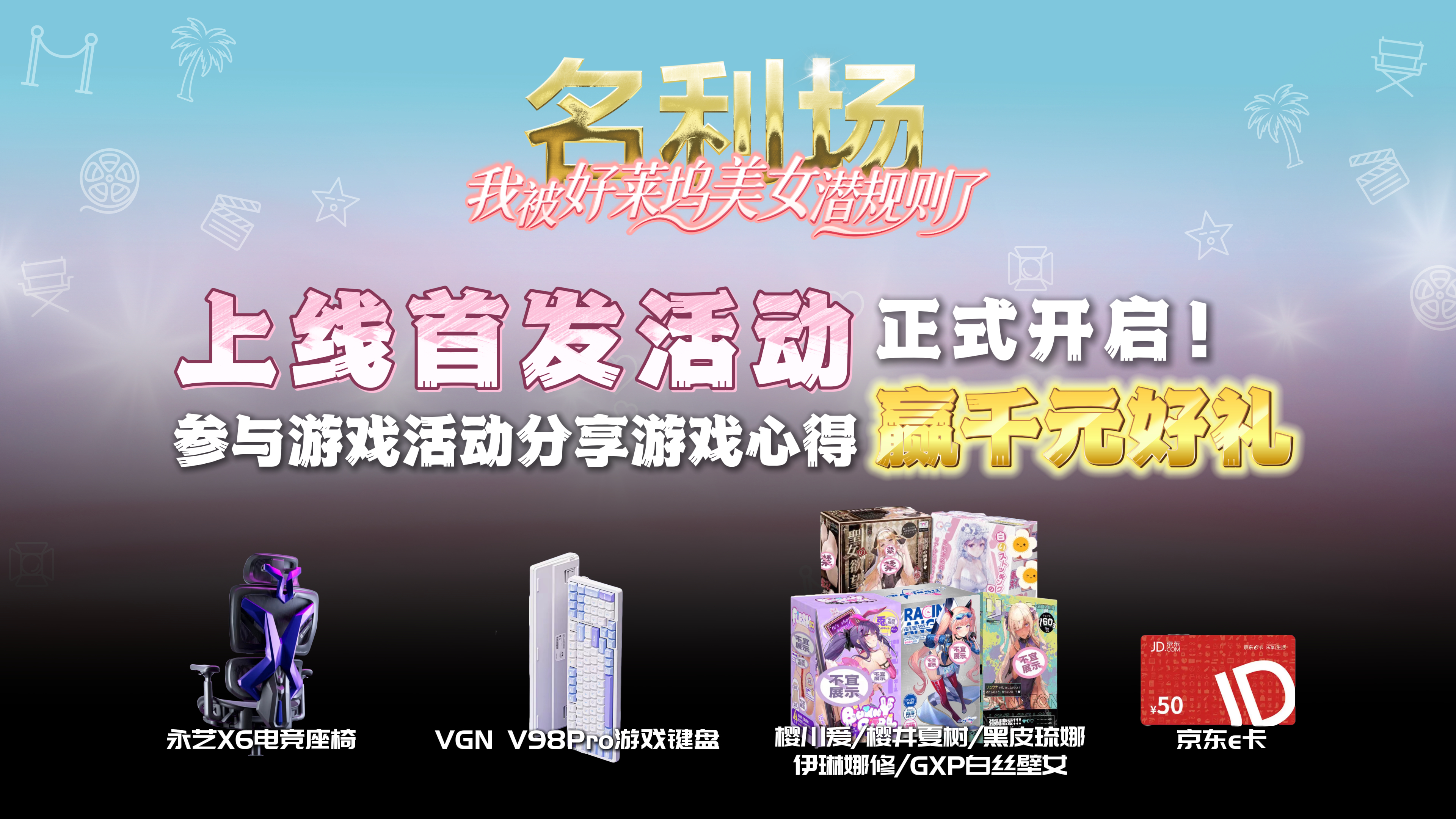 《名利场:我被好莱坞美女潜规则了》今日登录Steam平台 《名利场:我被好莱坞美女潜规则了》今日登录Steam平台