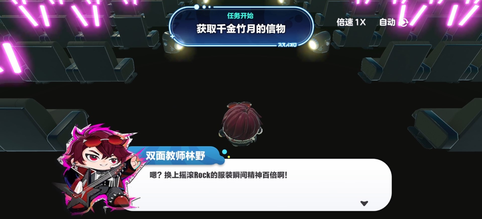 蛋仔岛故事新篇章开启,典藏外观“双面教师林野”免费送