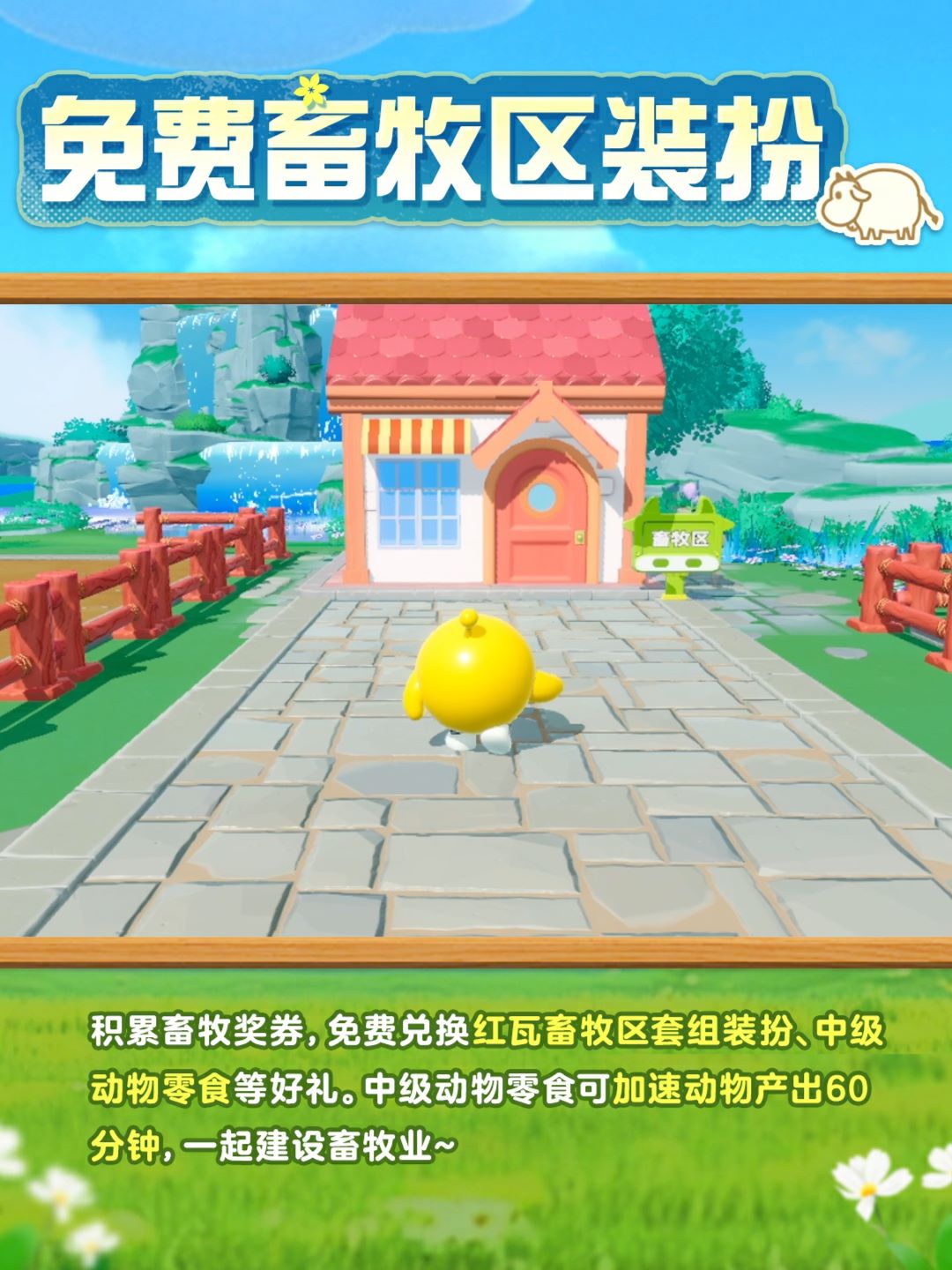 蛋仔岛故事新篇章开启,典藏外观“双面教师林野”免费送