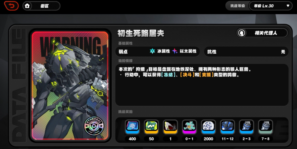 绝区零周本boss死路屠夫怎么打