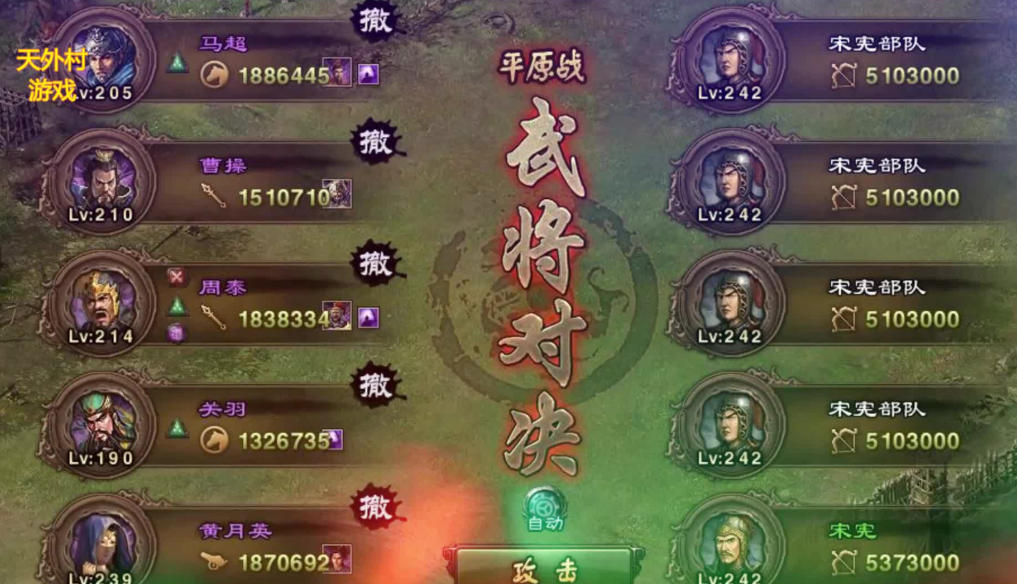 攻城掠地224袁术副本怎么过