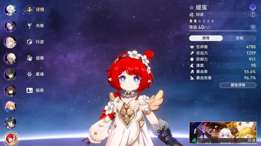 崩坏星穹铁道缇宝星魂怎么抽取