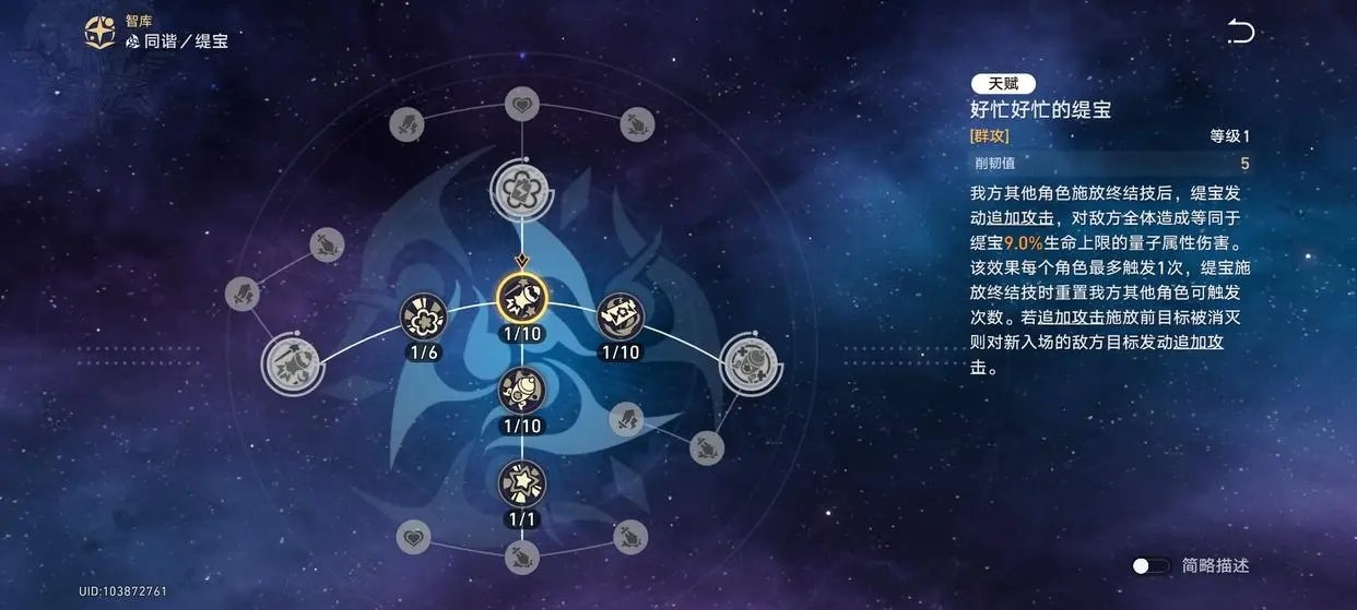 崩坏星穹铁道缇宝星魂怎么抽取 崩坏星穹铁道缇宝星魂怎么抽取