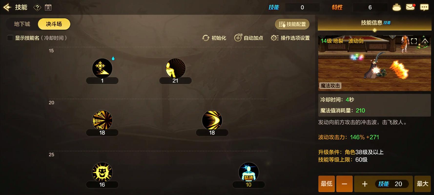 地下城与勇士手游阿修罗技能怎么加点 地下城与勇士手游阿修罗技能怎么加点