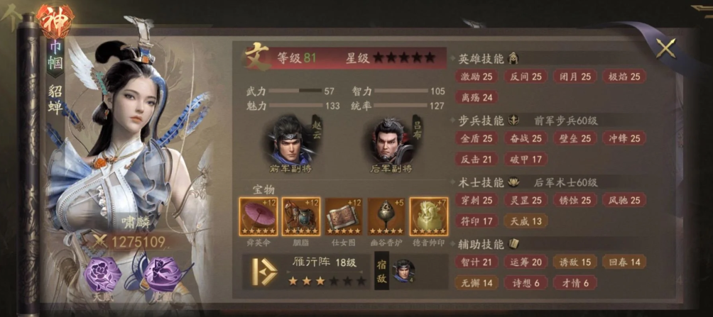 三国志战略版武将升级怎么最快 三国志战略版武将升级怎么最快