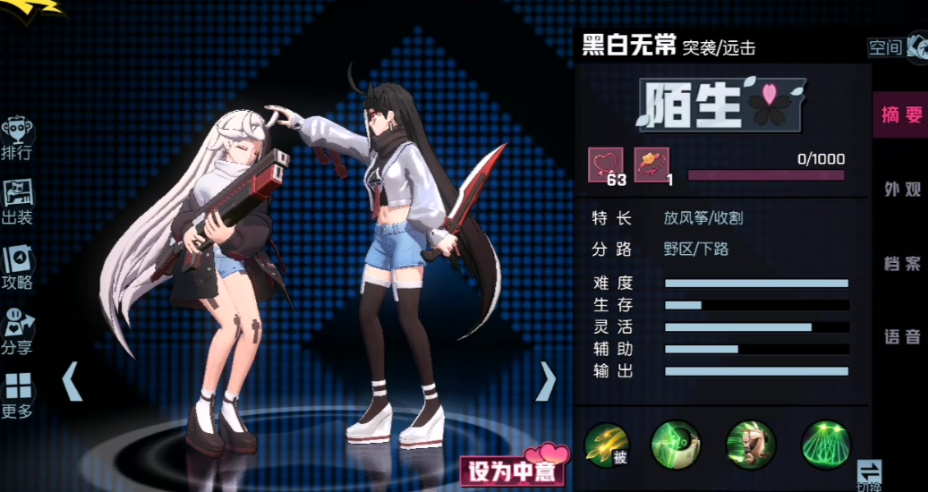 非人学园黑白无常技能怎么样 非人学园黑白无常技能怎么样