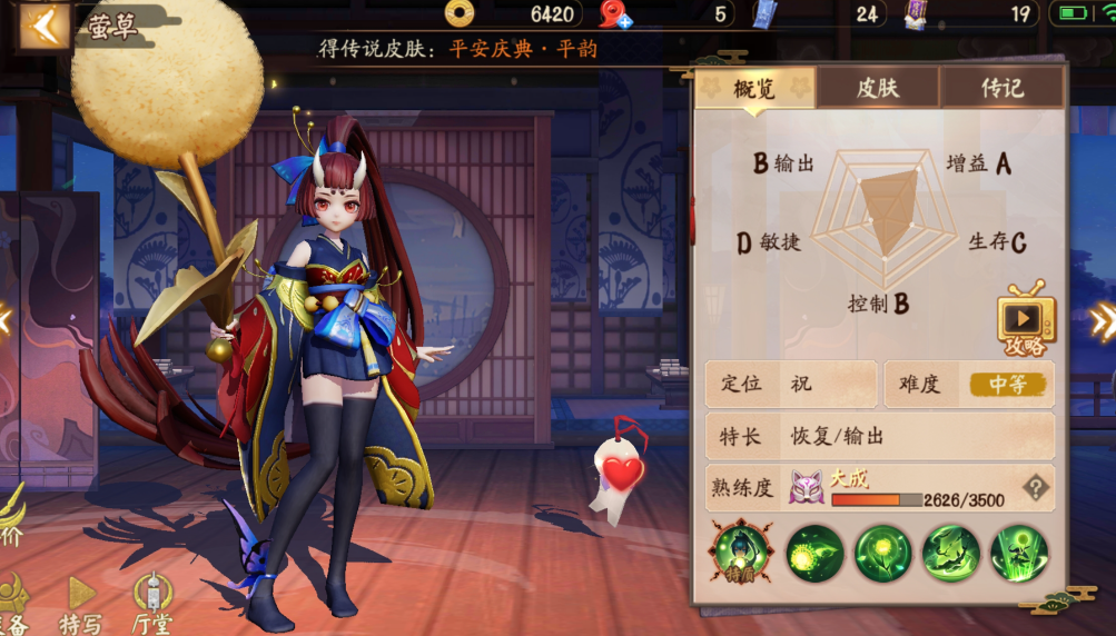 决战平安京萤草怎么玩